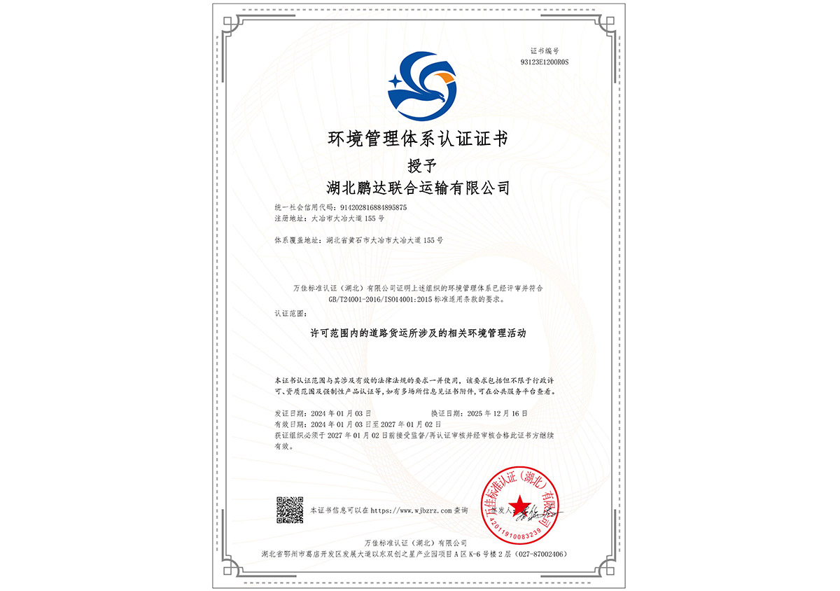 情形治理系统认证证书